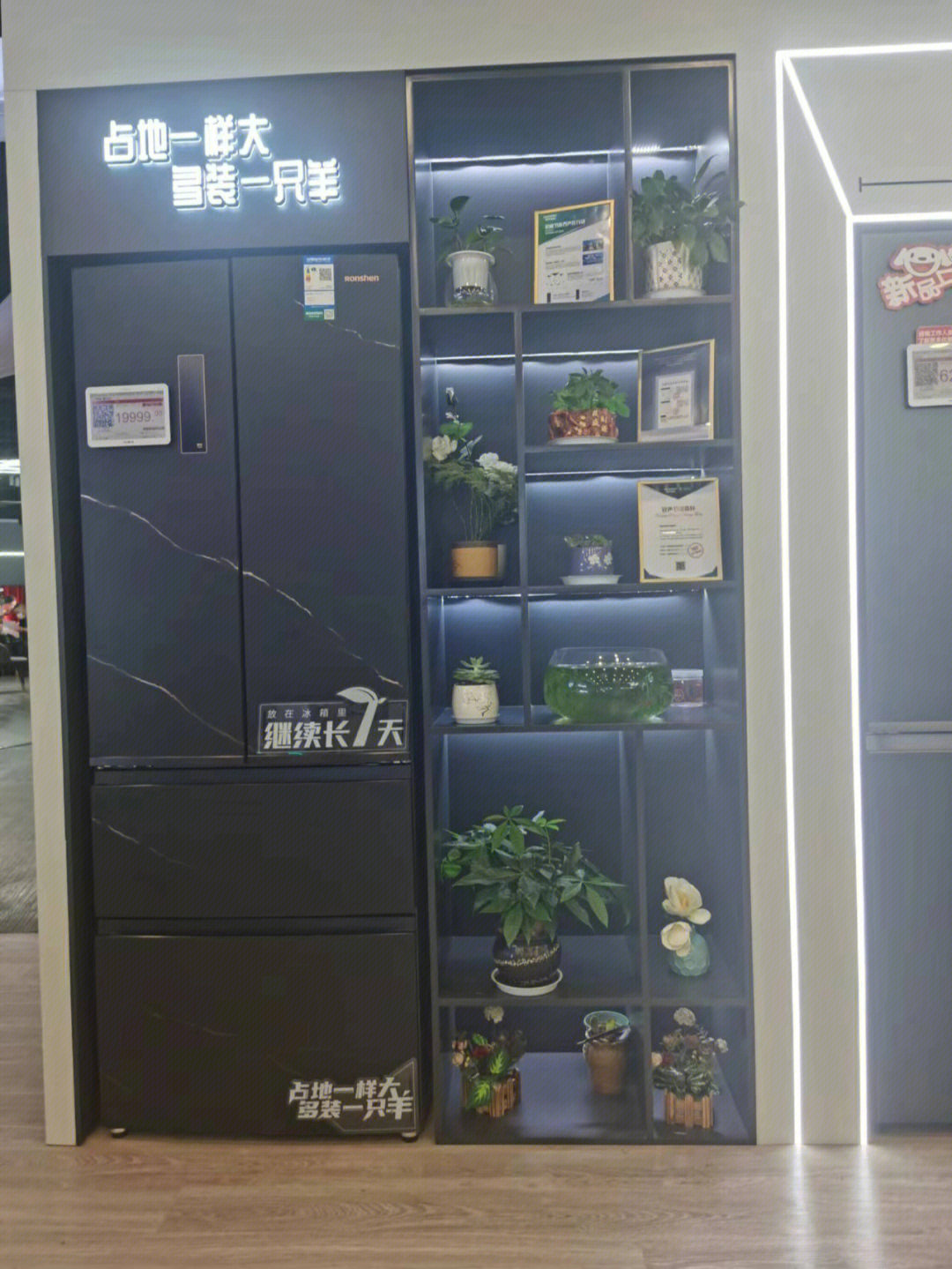 容声冰箱展台图片