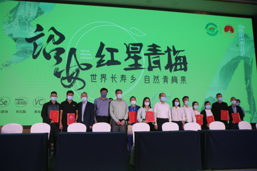 2022年11月8—9日,福建诏安县青梅产业成都推介会在成都瑞城名人大