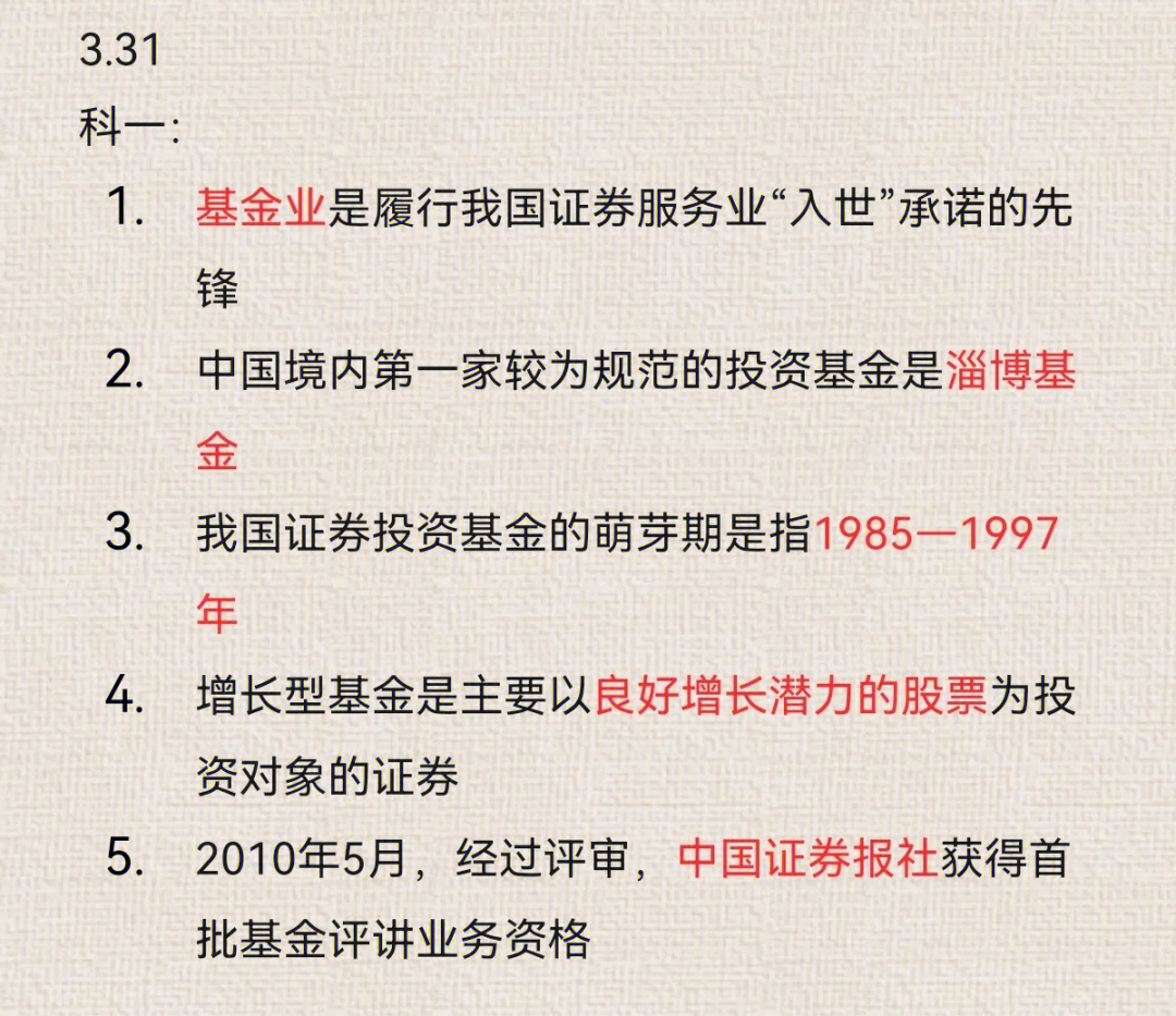 基从业资格报名时间2021_2023年基金从业资格证考试_从业基金考试官网