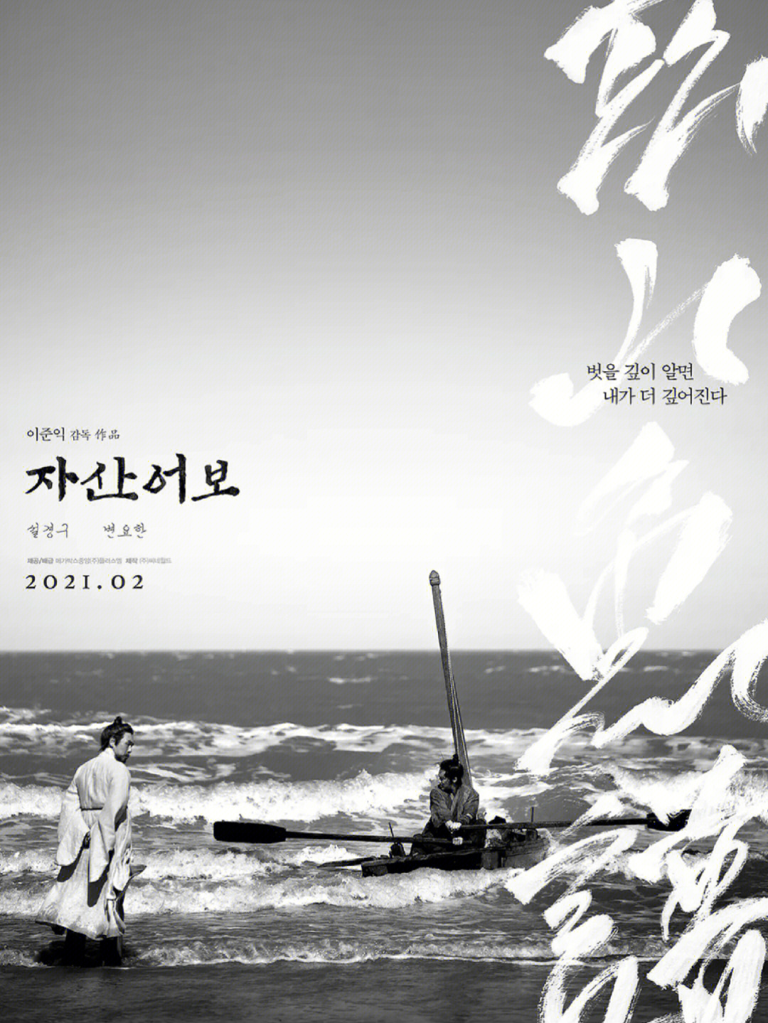 《实尾岛》韩国电影史上第一部观影人数过1000w的影片《素暖》看一次