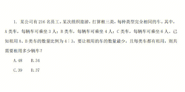 今天做的是数量关系哦不要因为难做就放弃哦比别人多会几道题你就多了