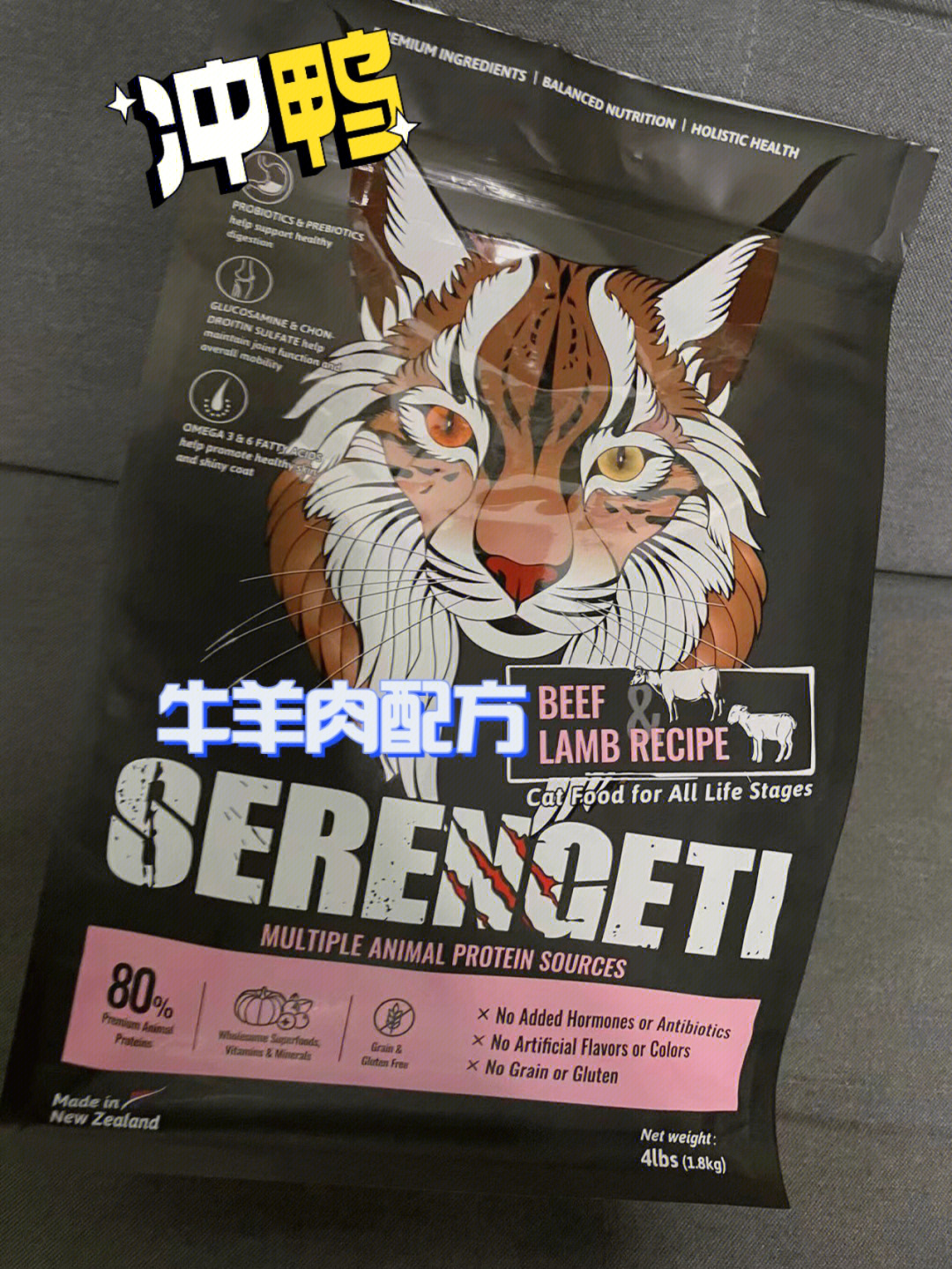 快来看看塞伦盖蒂04来自新西兰的优质猫粮