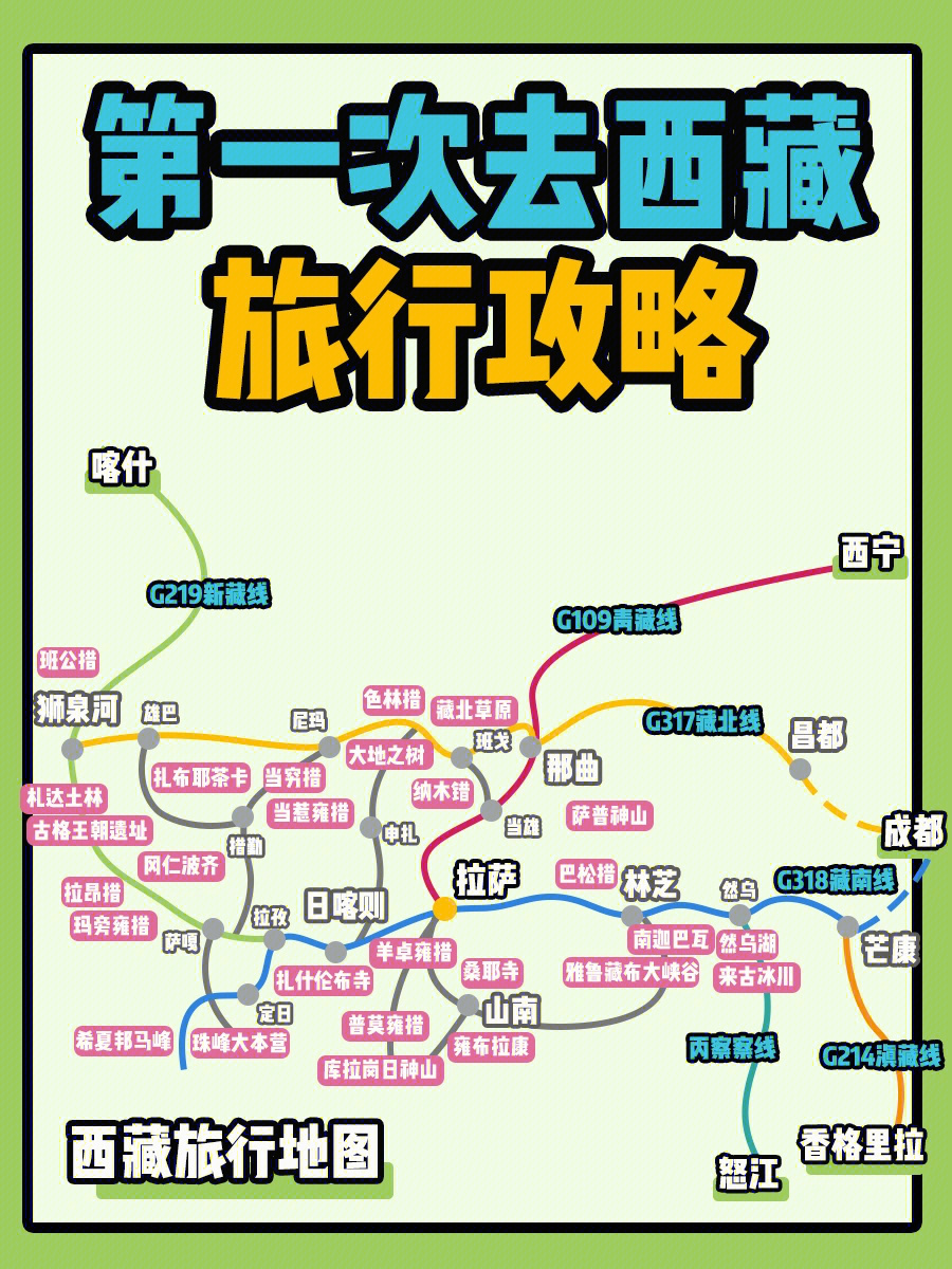 拉萨地铁1号线线路图图片