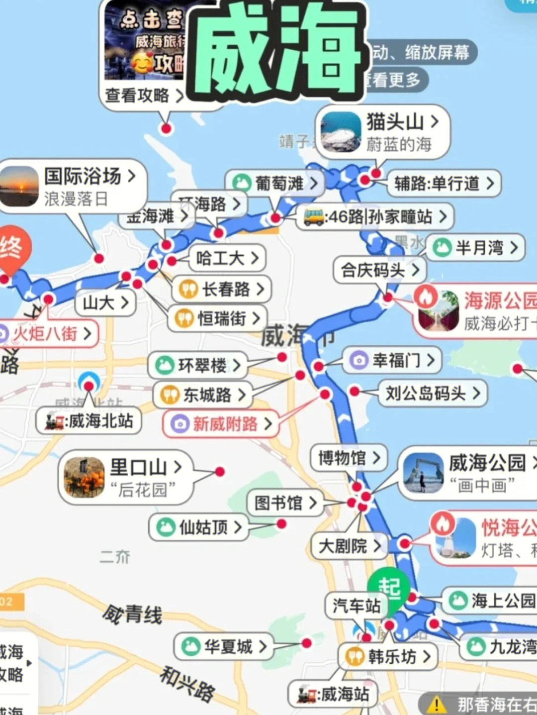 黑岛附近-猫头山-恐龙湾观景台-葡萄湾-国际浴场-火炬八街98还有