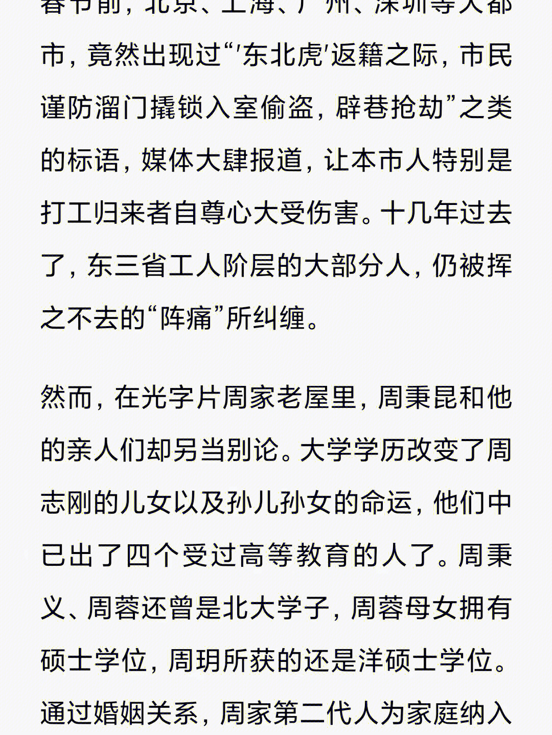 黄苏贺敏仁图片