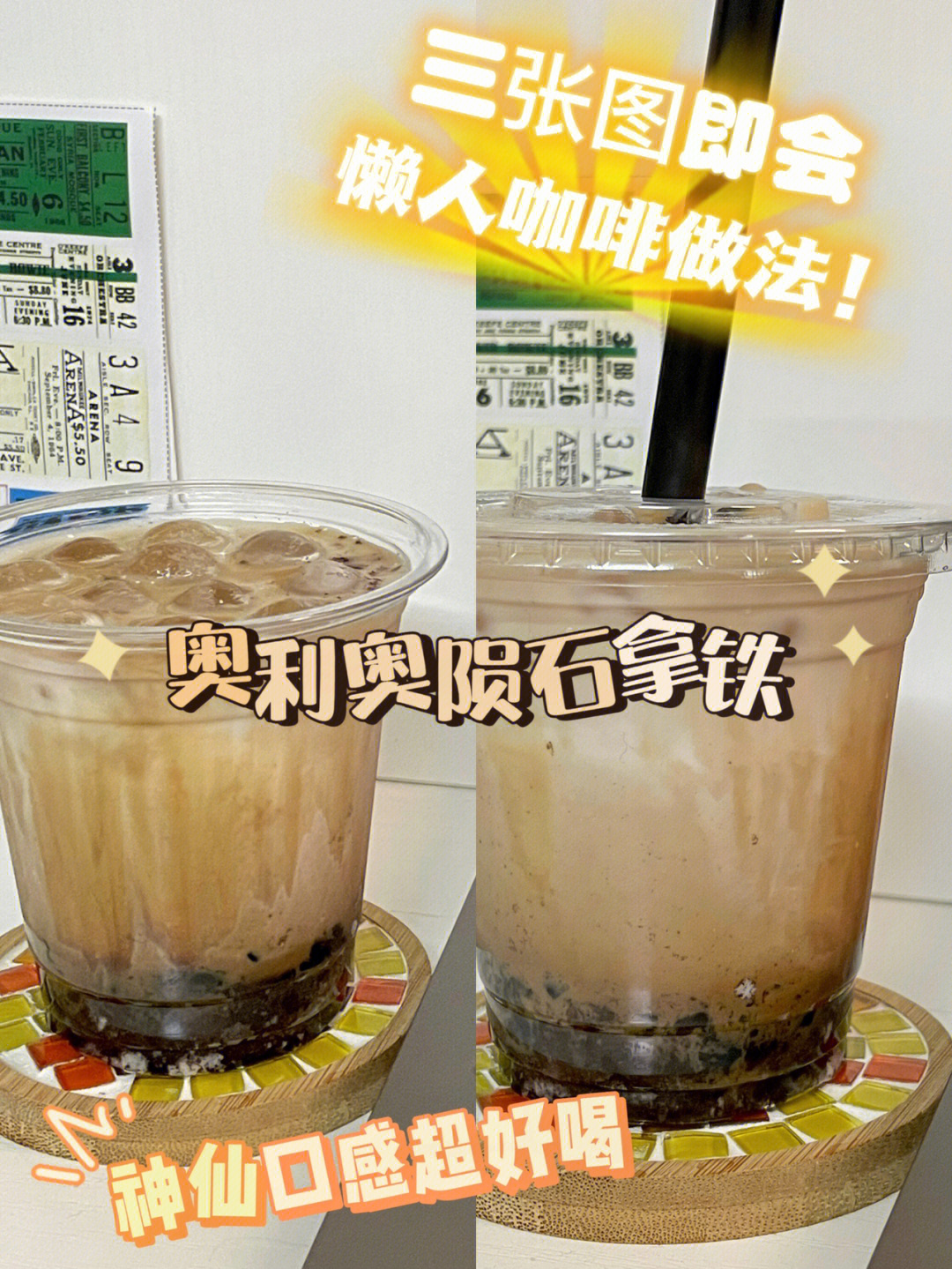 陨石拿铁配料图片