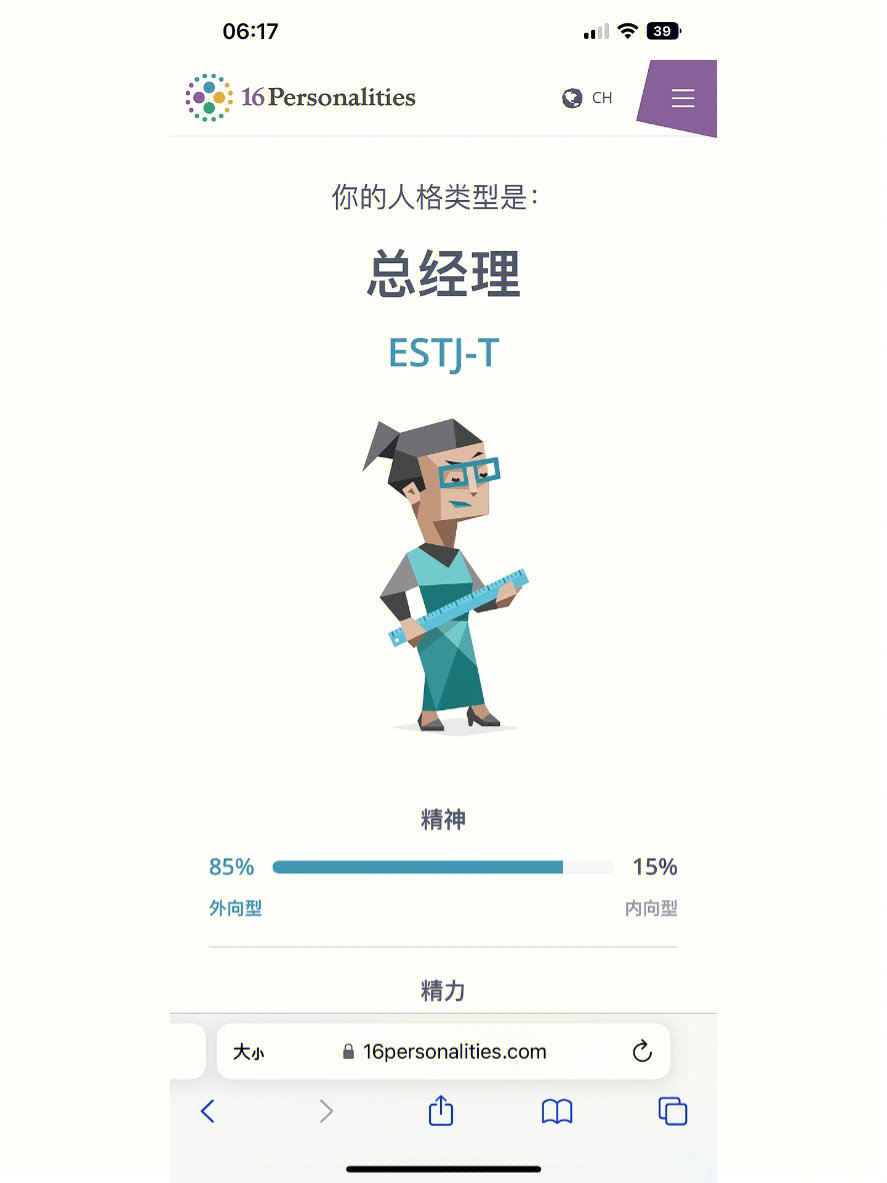 estj代表人物图片