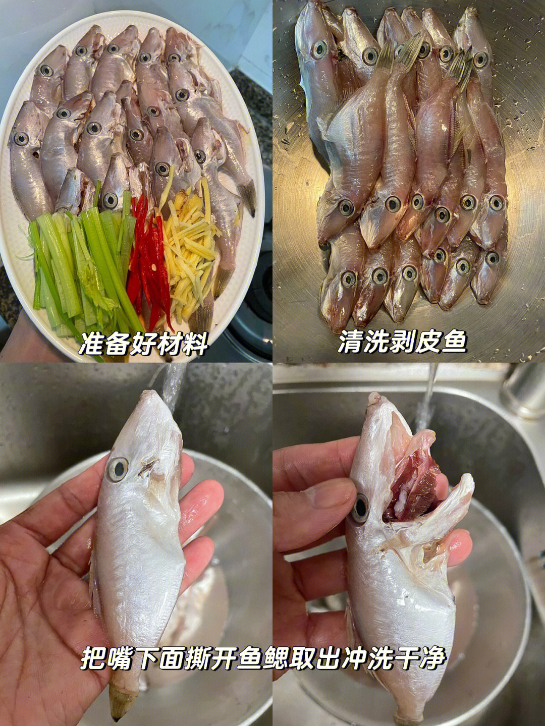 潮汕豆瓣酱焖剥皮鱼