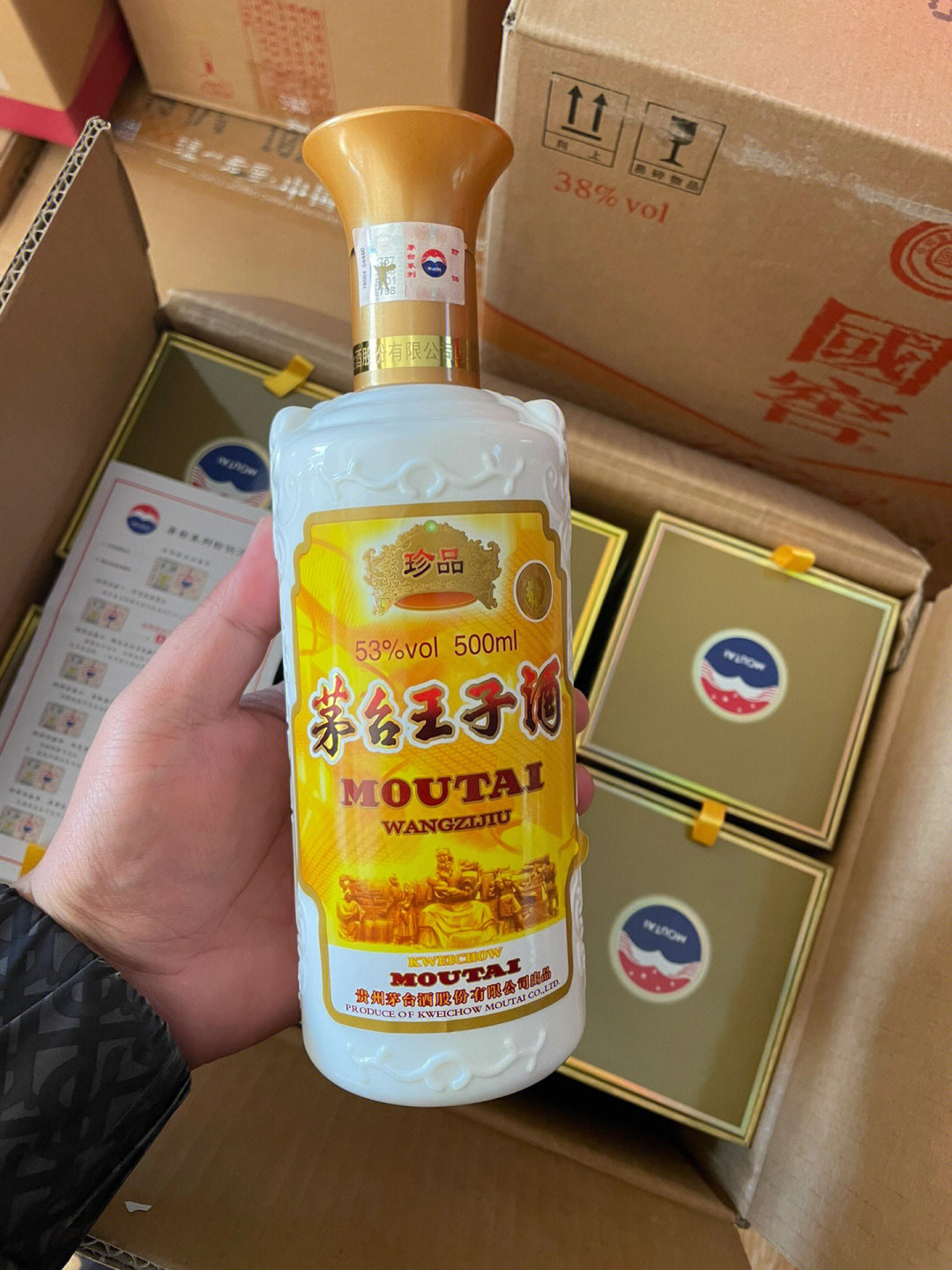 茅台王子珍品320一瓶贵吗