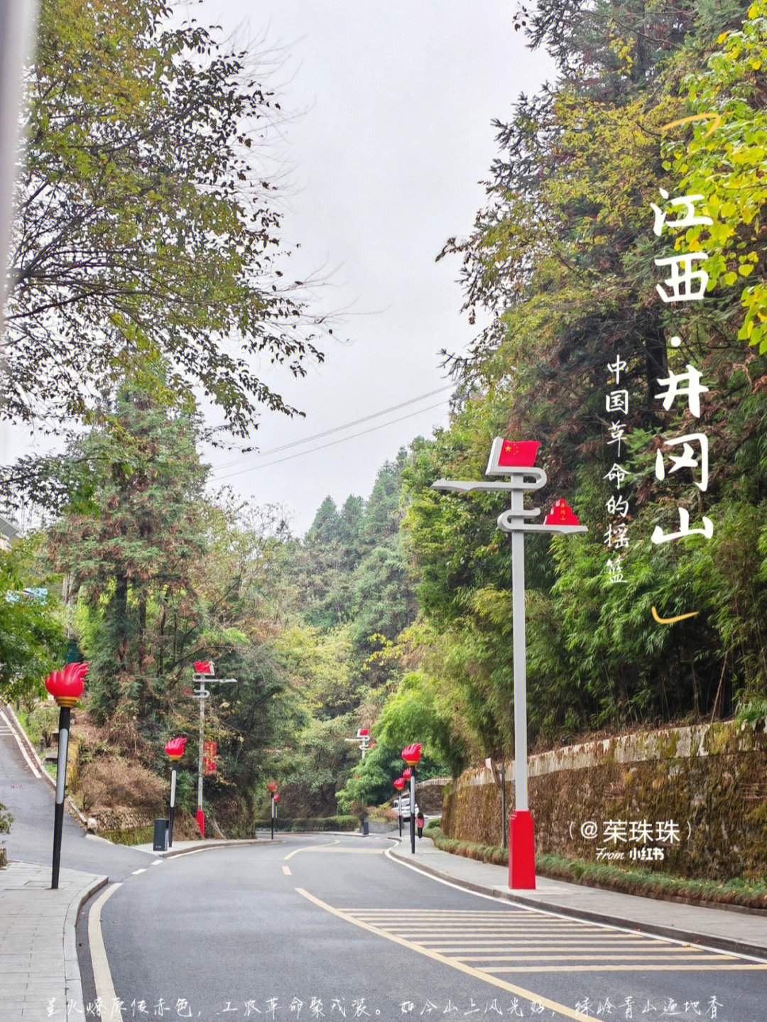 井冈山景区旅游攻略图片
