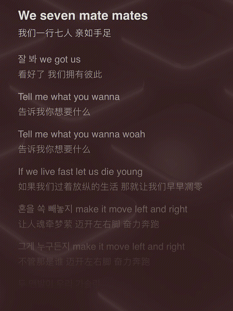 真的好喜欢runbts的歌词啊