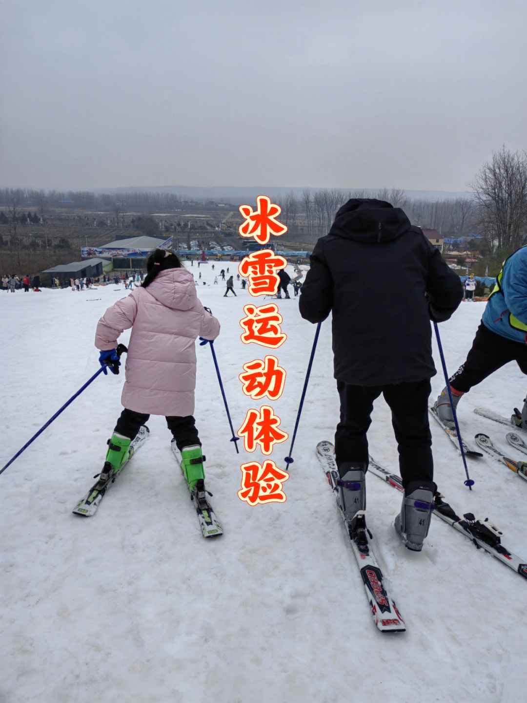 铁山寺滑雪场图片