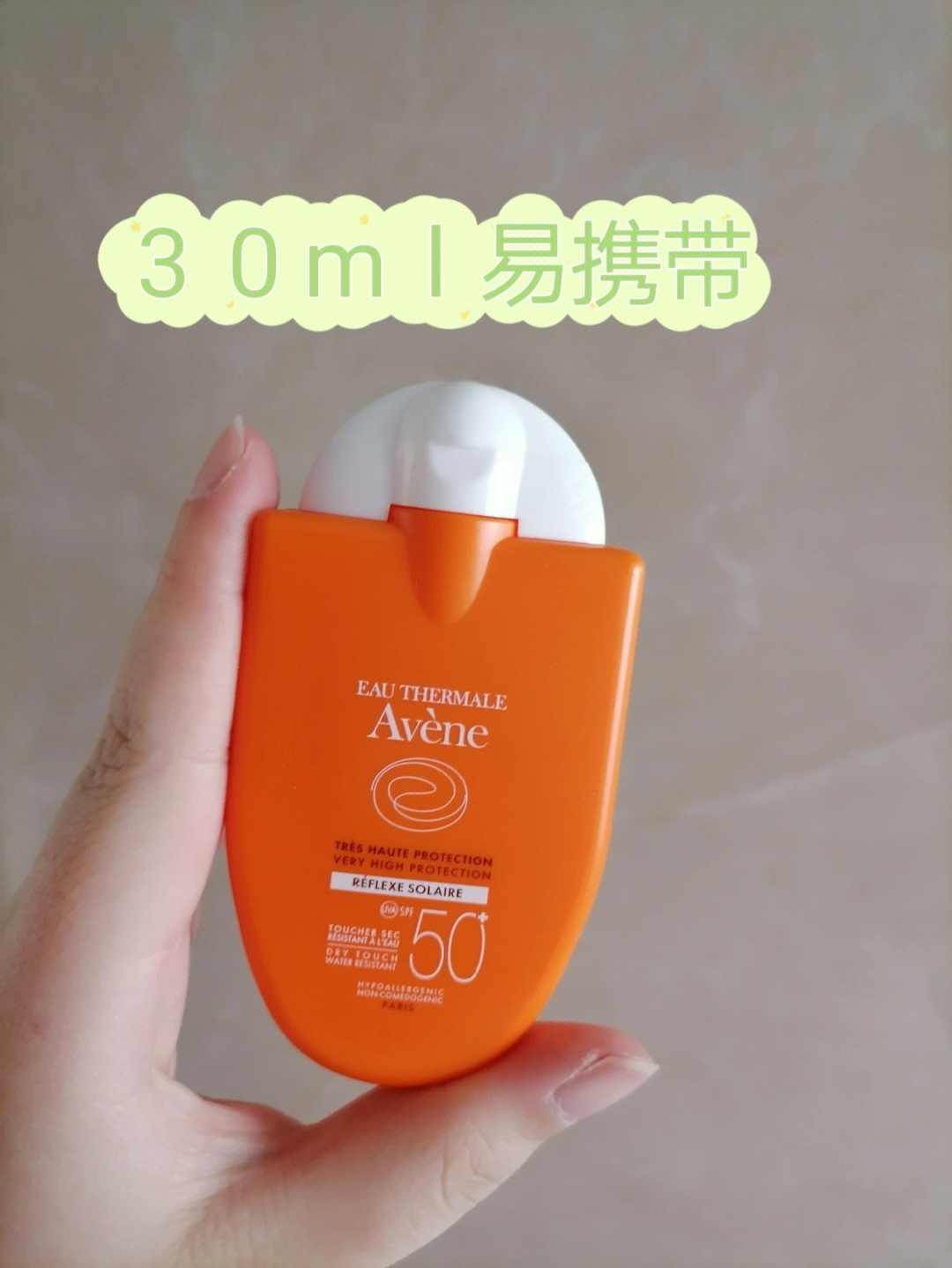 雅漾小金刚防晒乳@avene雅漾是一款化学防晒产品适合户外使用spf50 pa