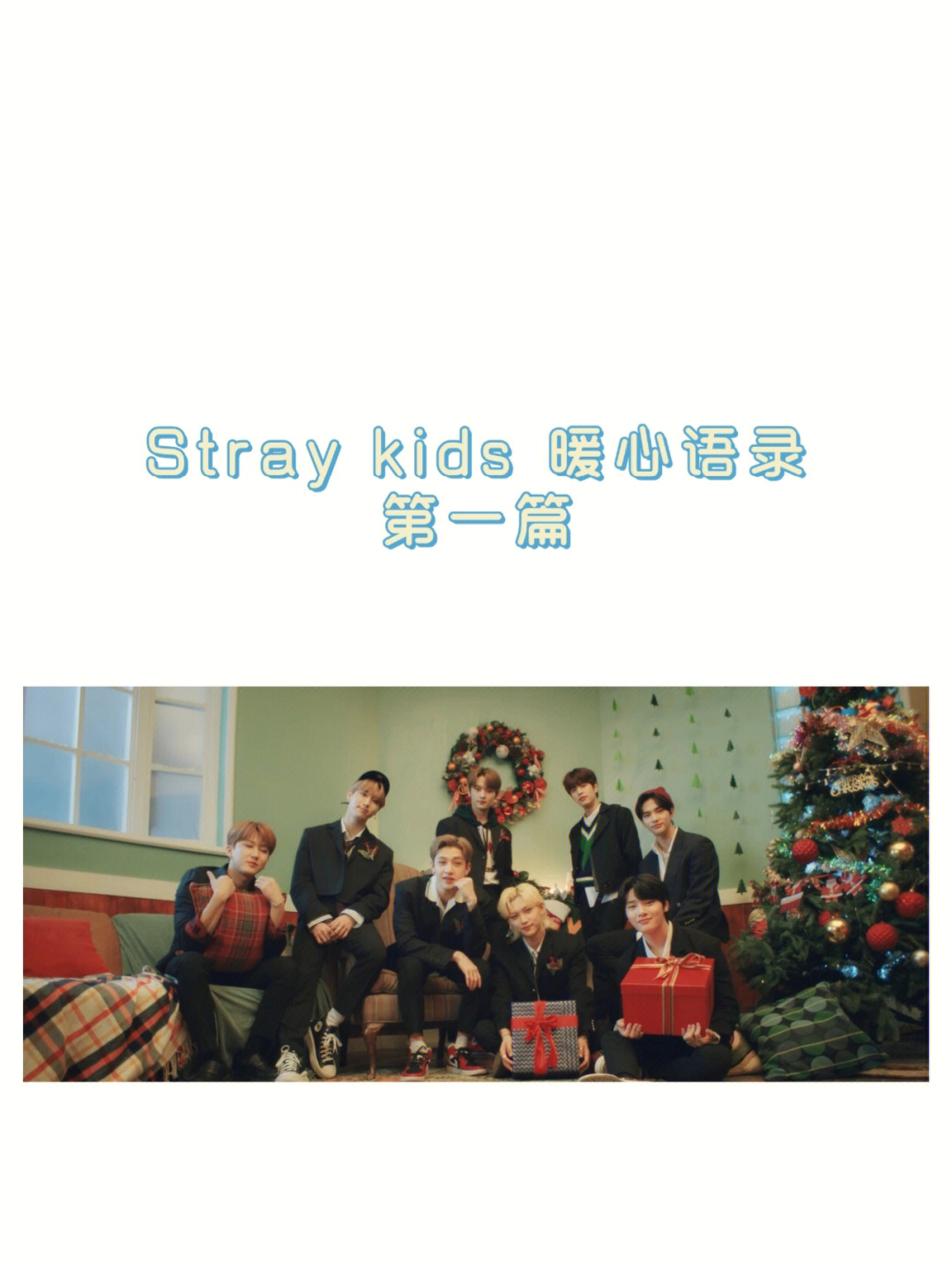 straykids图标图片