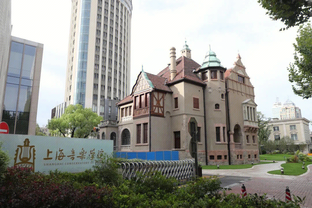 上海音乐学院