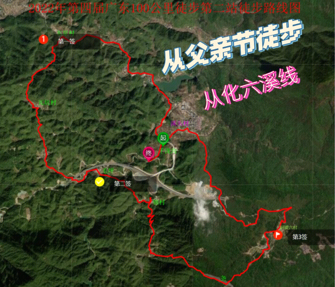 从化登山徒步导览图图片