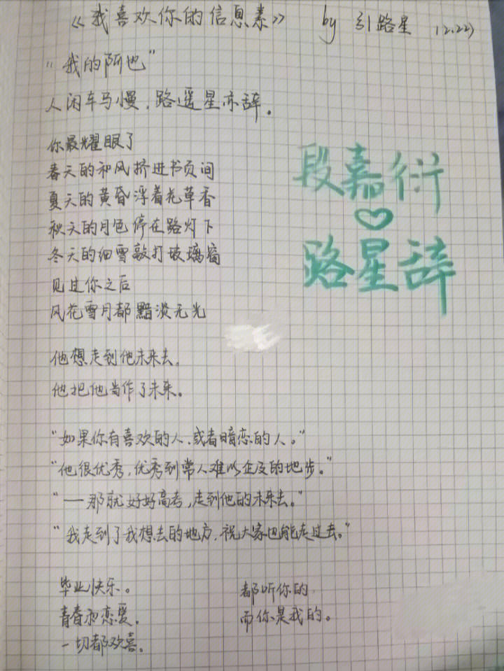 路星辞文字图片图片