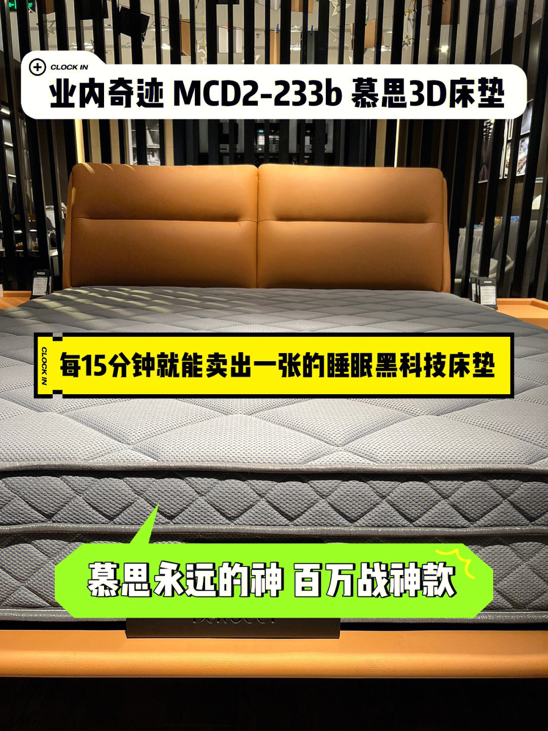 慕思mcz2—002床垫图片