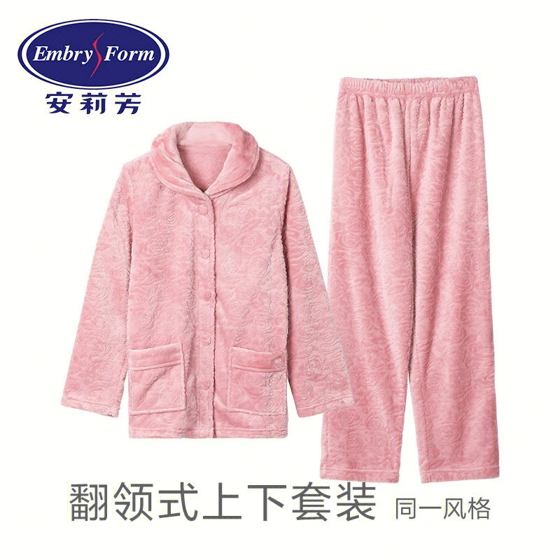 安莉芳睡衣套装