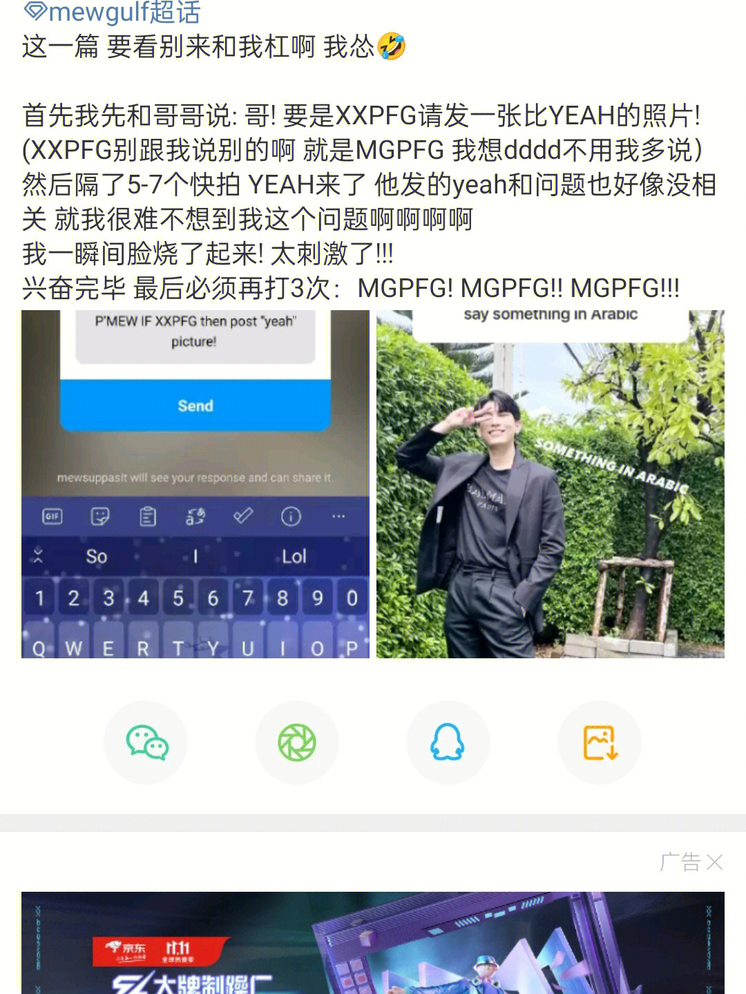 mewgulf陷阱图片