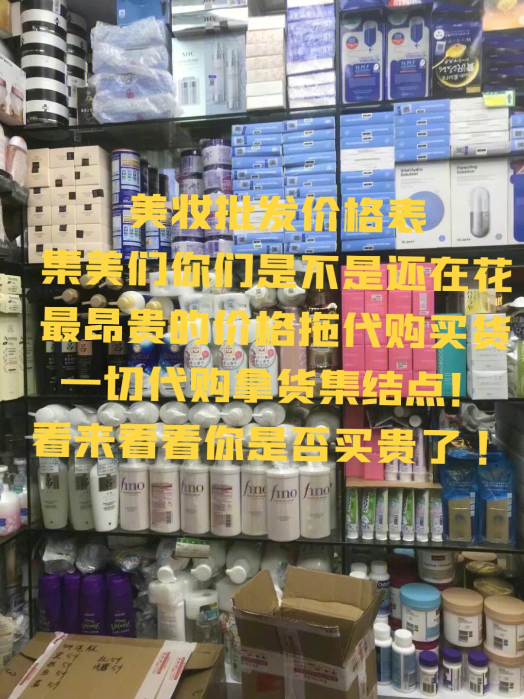 求货源一件代发的源头化妆品市场