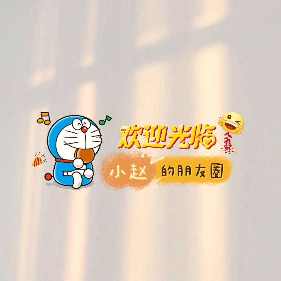 小赵小赵2021文字壁纸图片