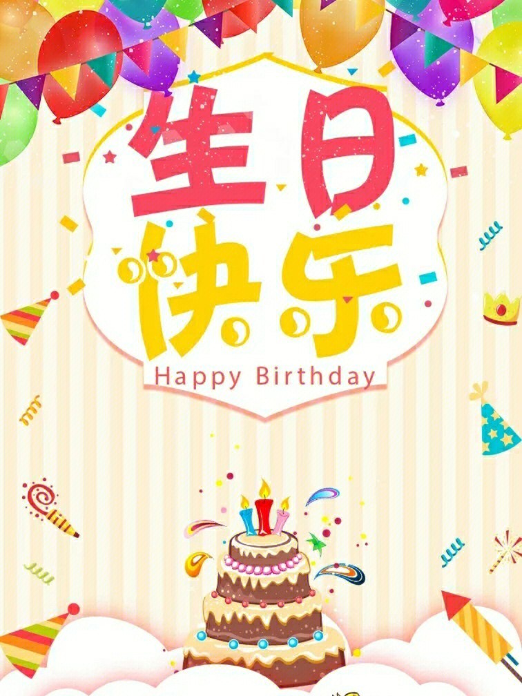 儿子生日赶上母亲节图片