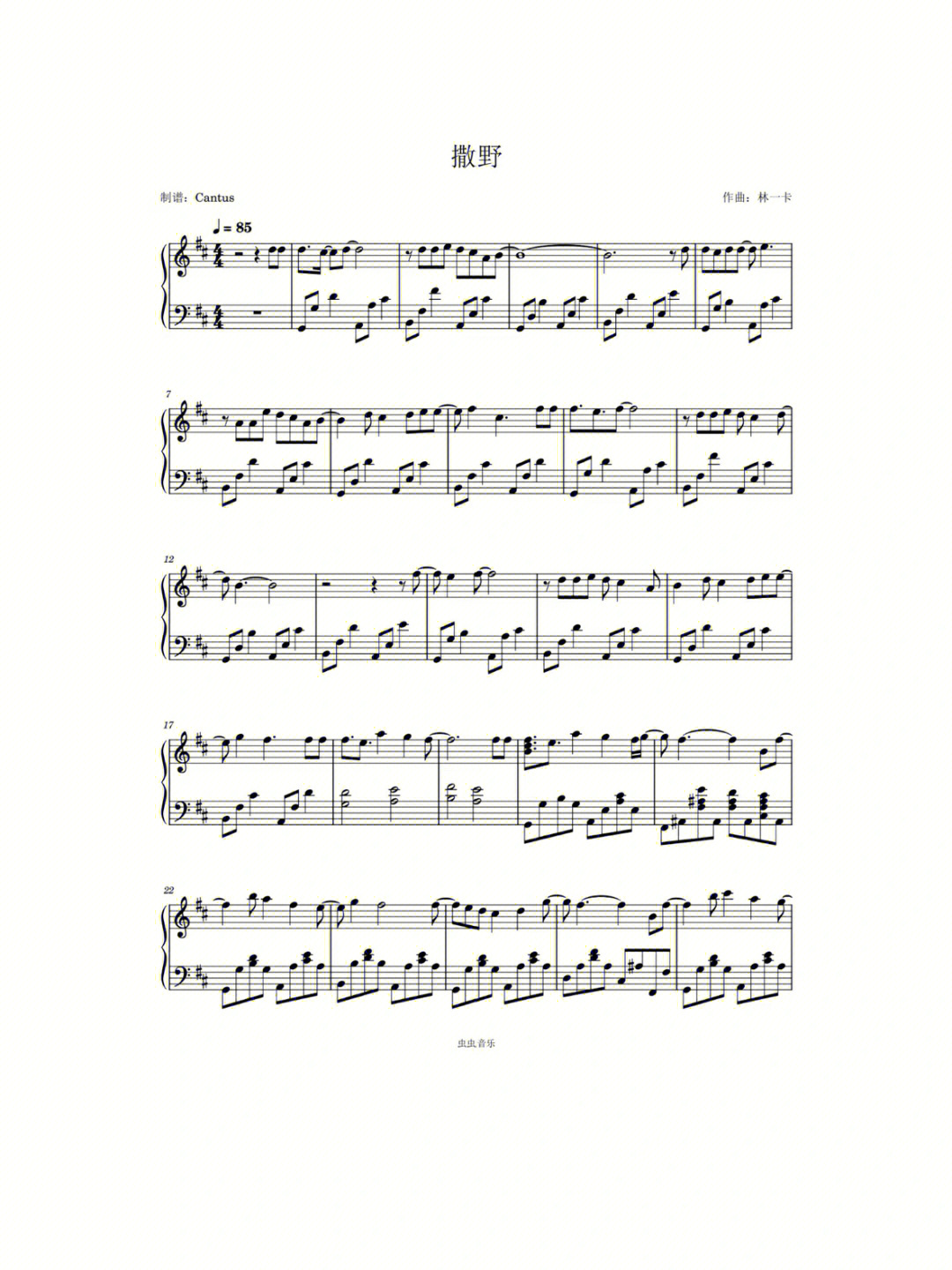 撒野小提琴五线谱图片