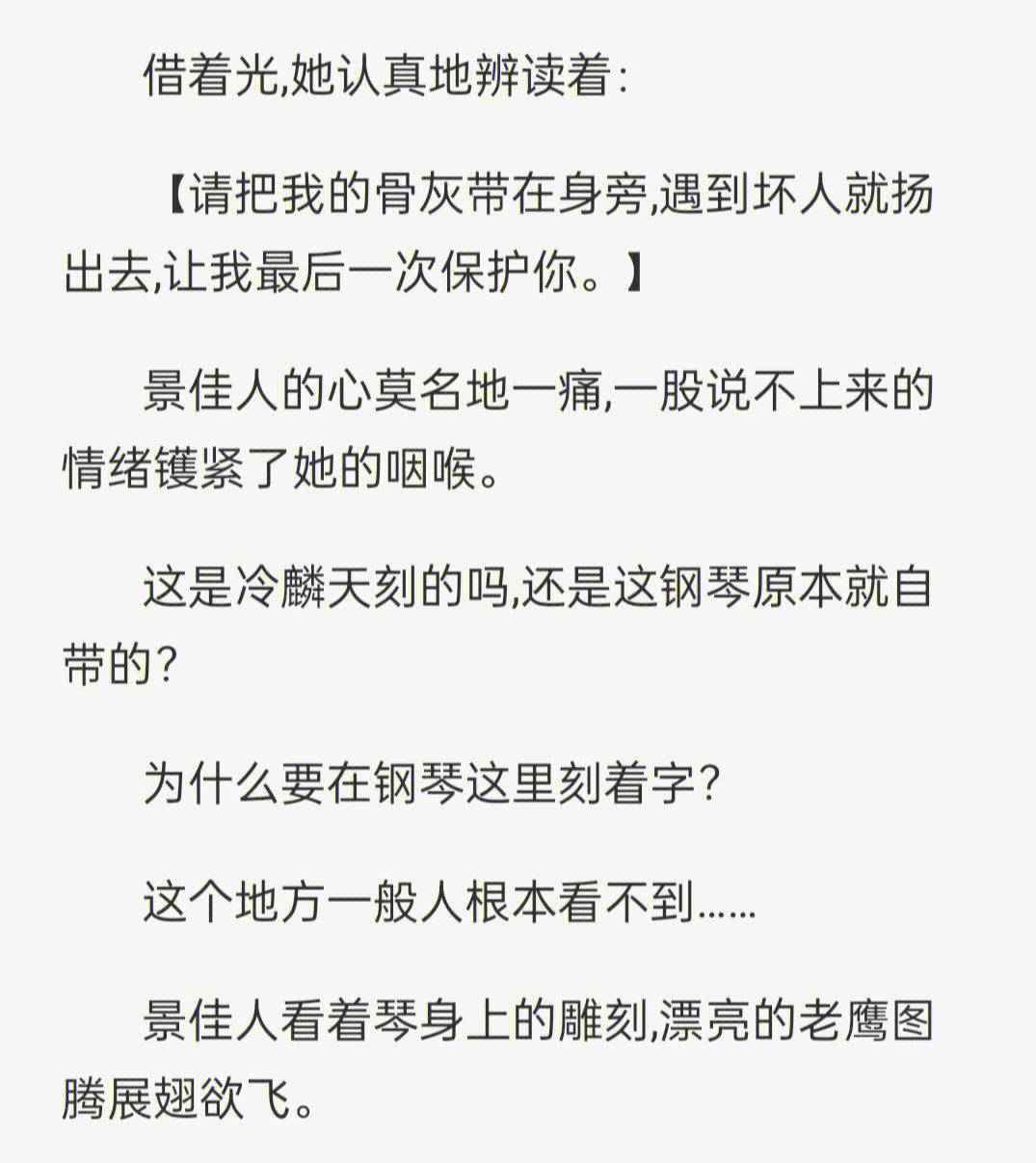 景佳人9岁救14岁冷麟天图片