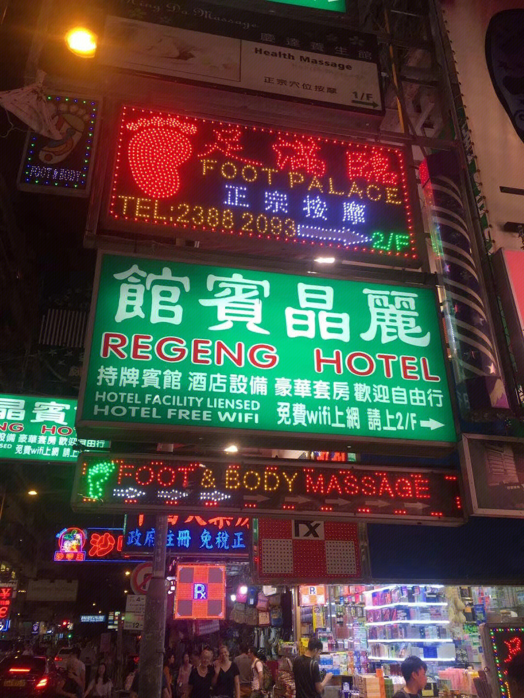 旅行旅游自驾游香港美食攻略兰桂坊夜蒲景点