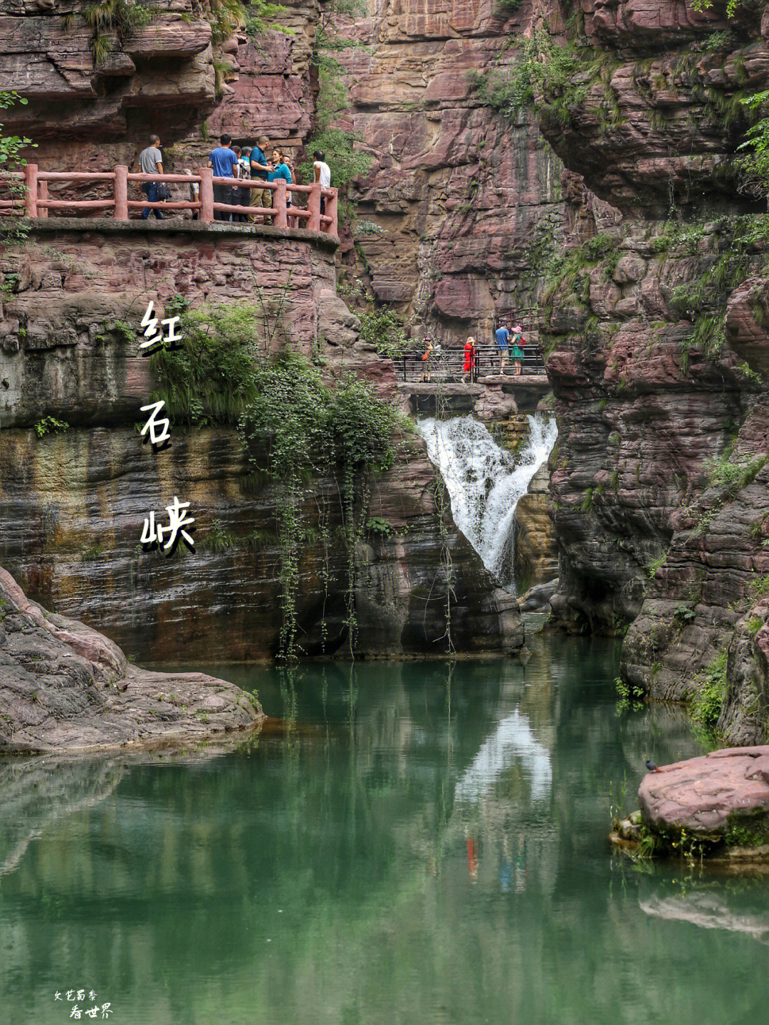 云台山红石峡地质成因图片