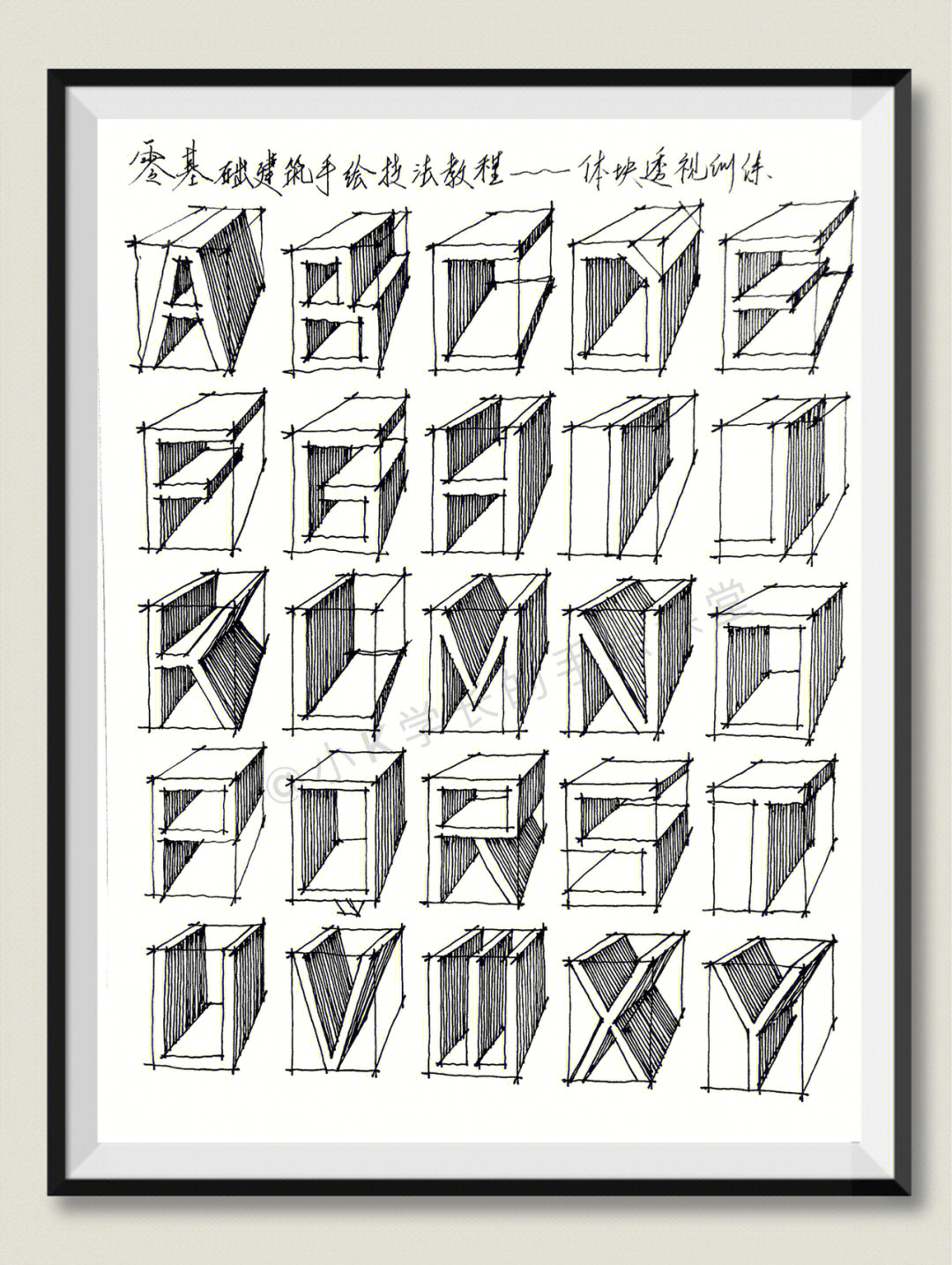 一点透视体块手绘图片