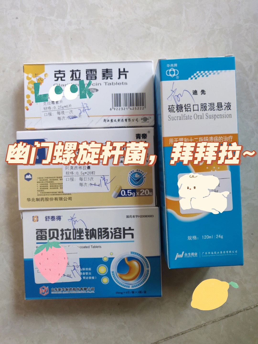 硫糖铝用法用量图片