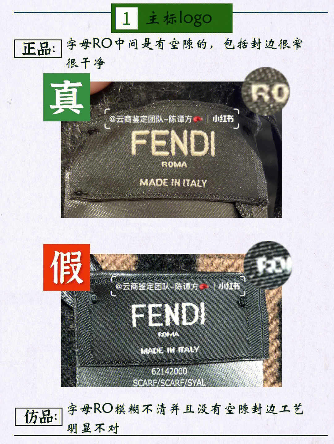 fendi围巾真假辨识图解图片