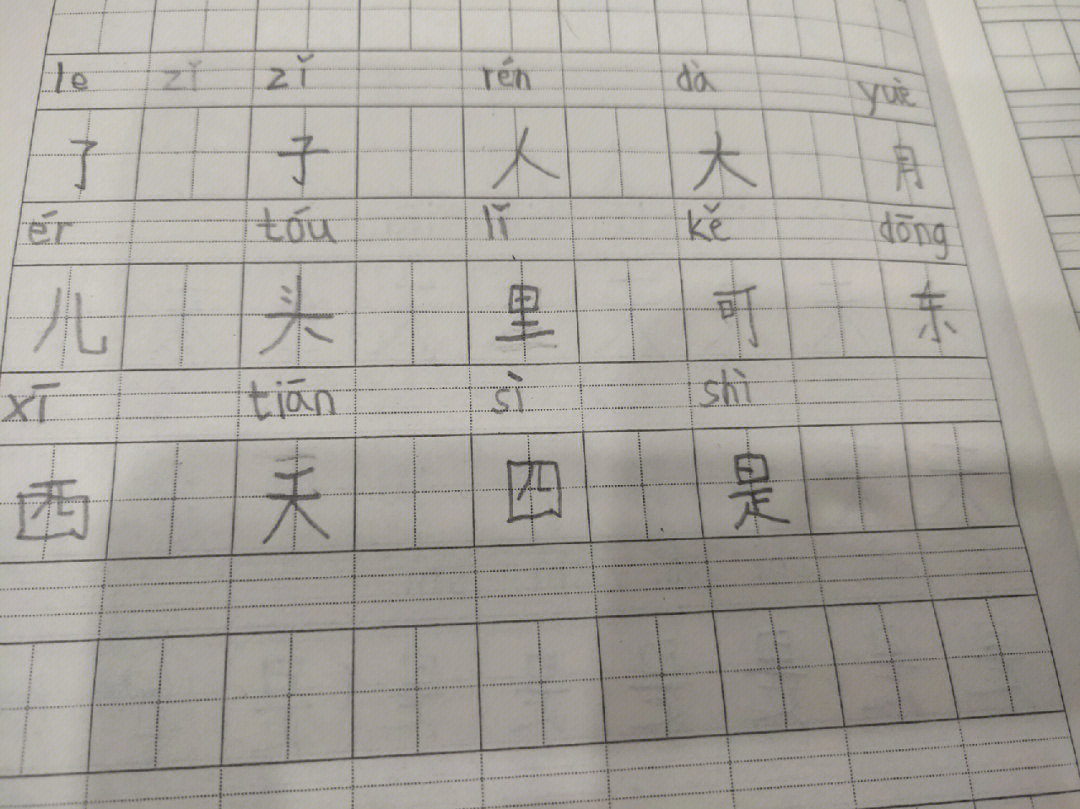 一年级小朋友写的字,就这点作业能写几个小时