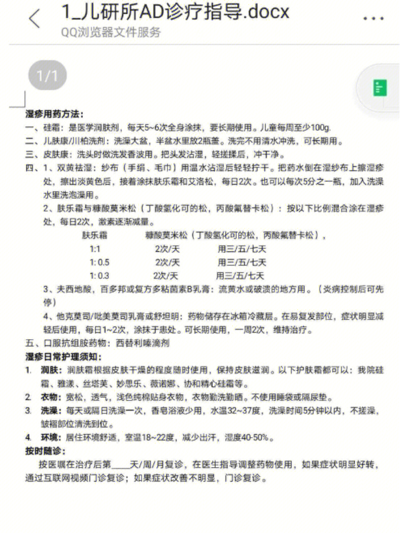 小孩荨麻疹怎么止痒最快_小孩病毒感冒与麻疹_小孩出麻疹的症状