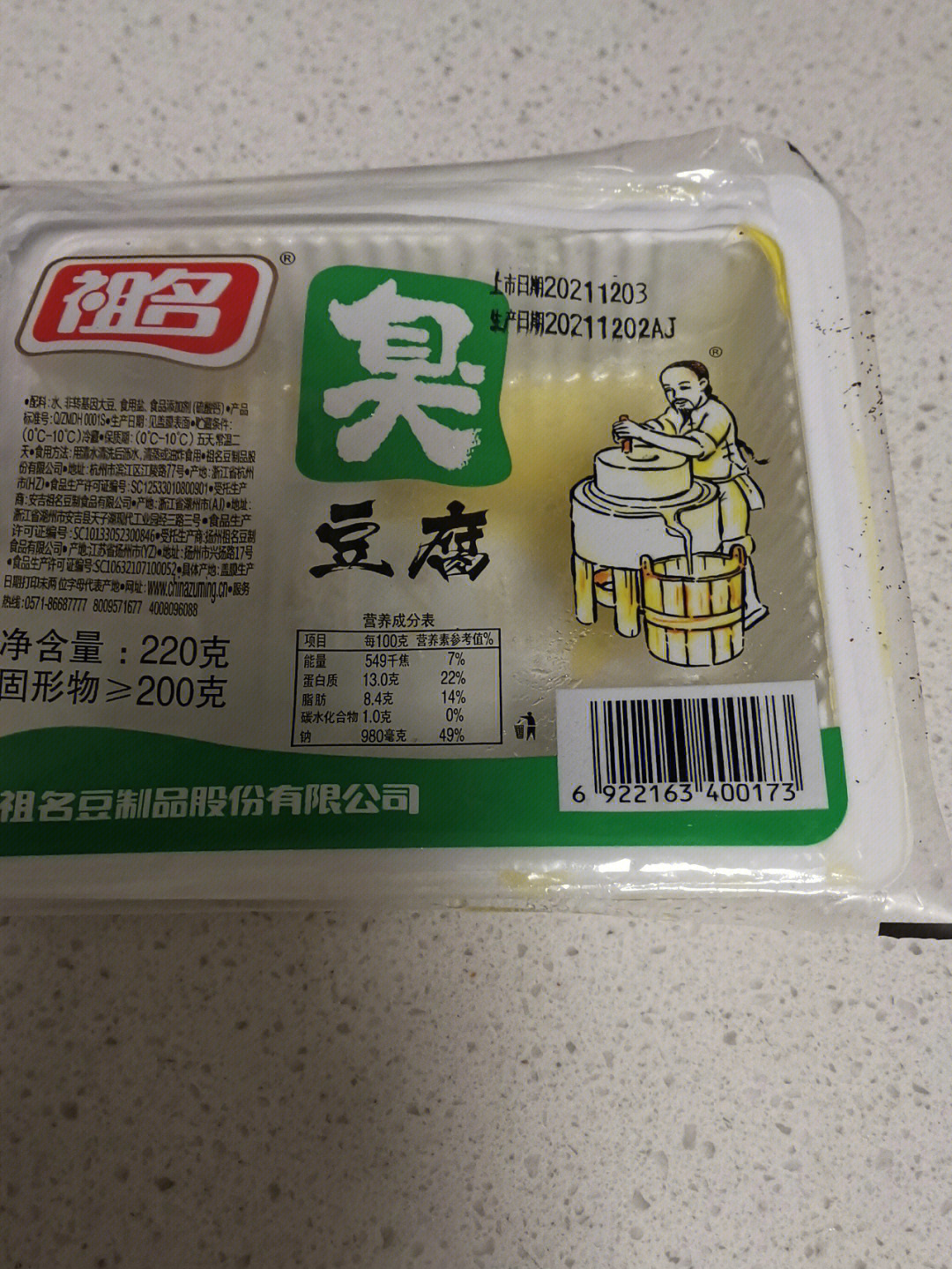 臭豆腐配料屎图片