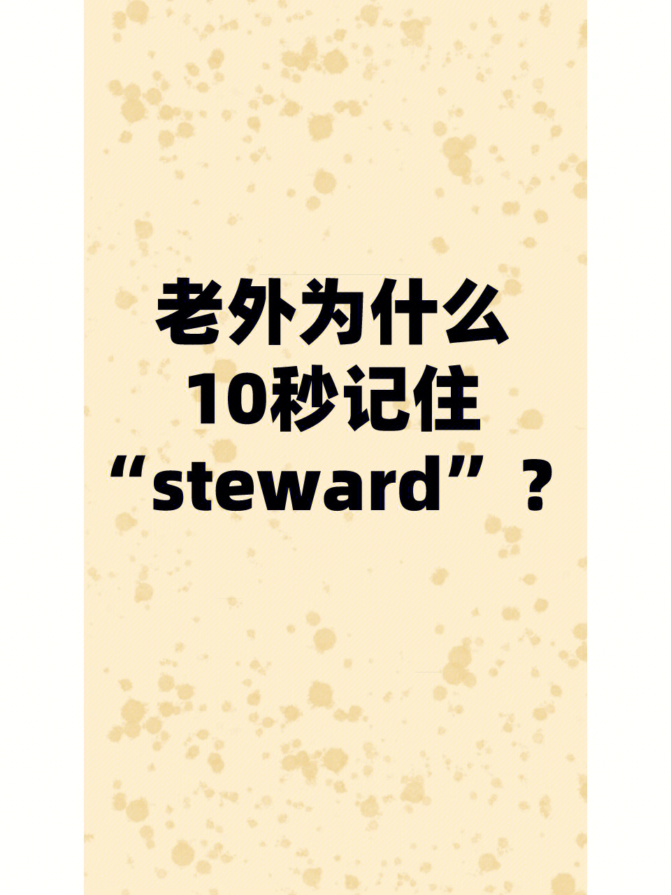 wine steward图片