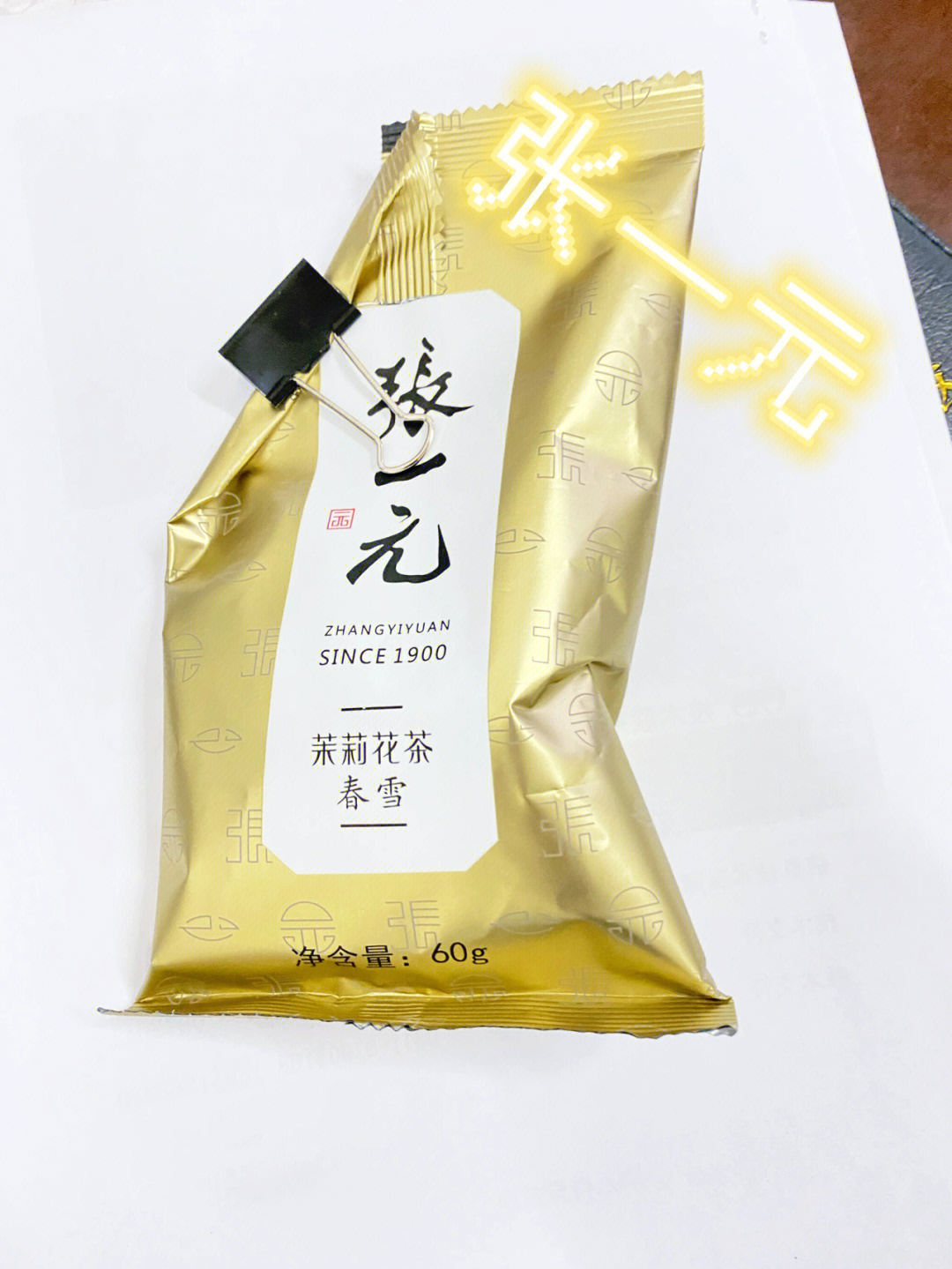 东方树叶张一元茉莉花茶