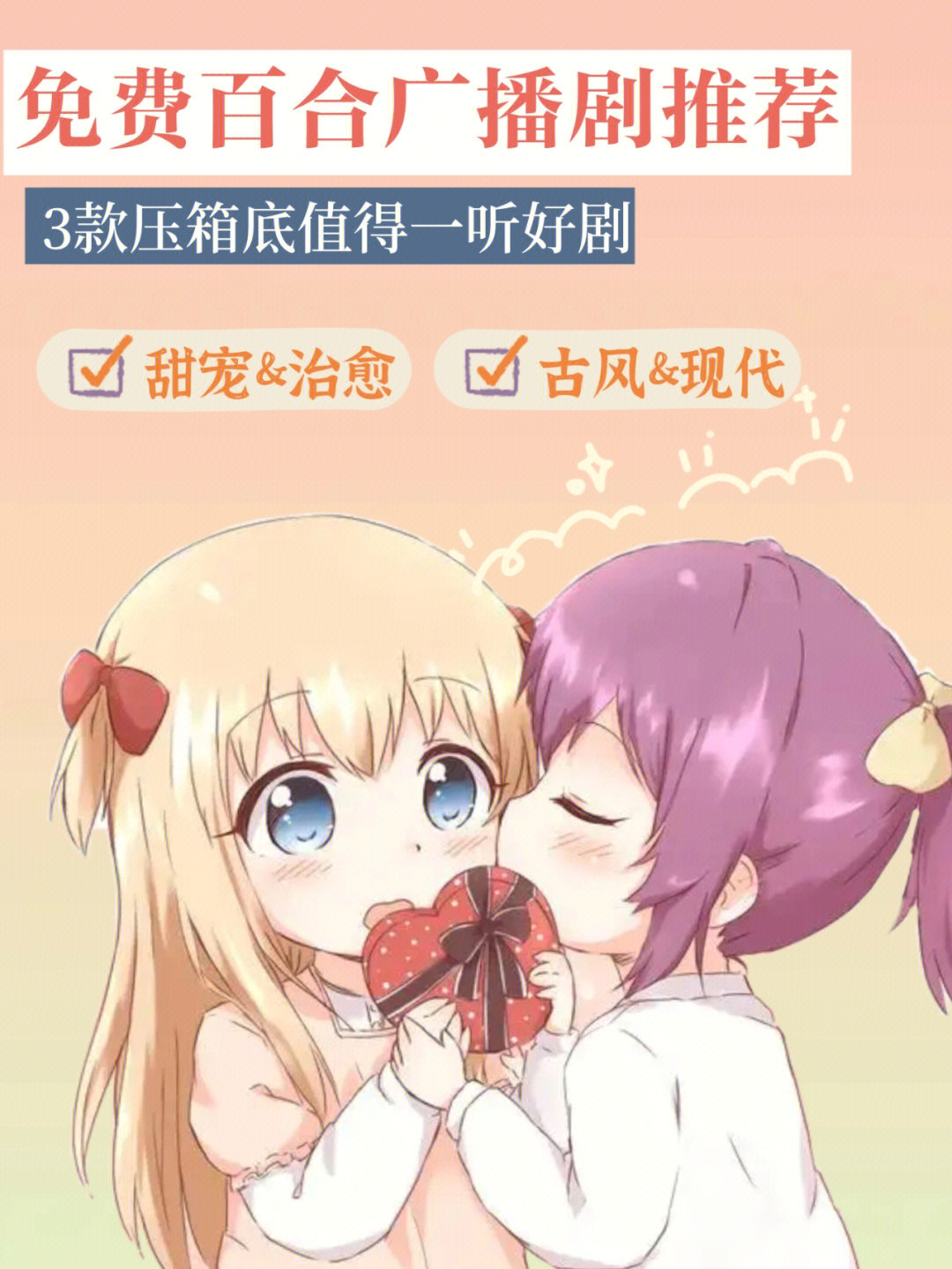 归去百合剧图片