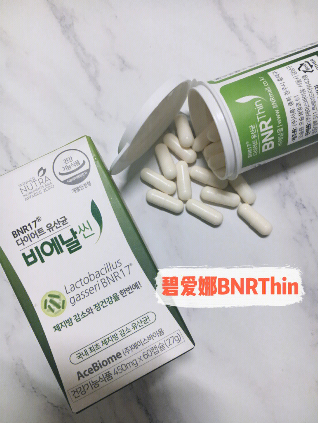 益生菌天花板碧爱娜bnrthin