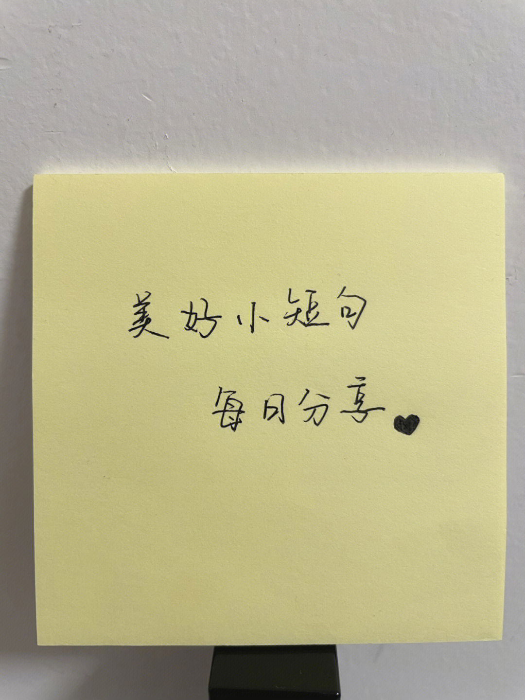 每日分享美好小短句