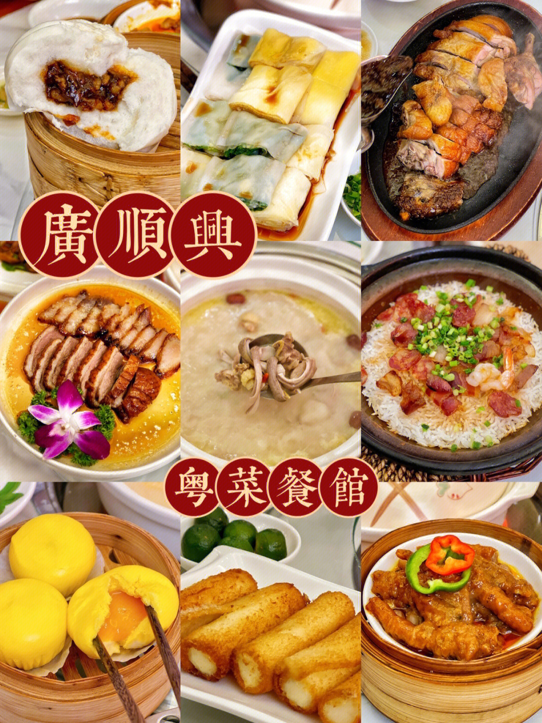 粤菜10大名菜图片