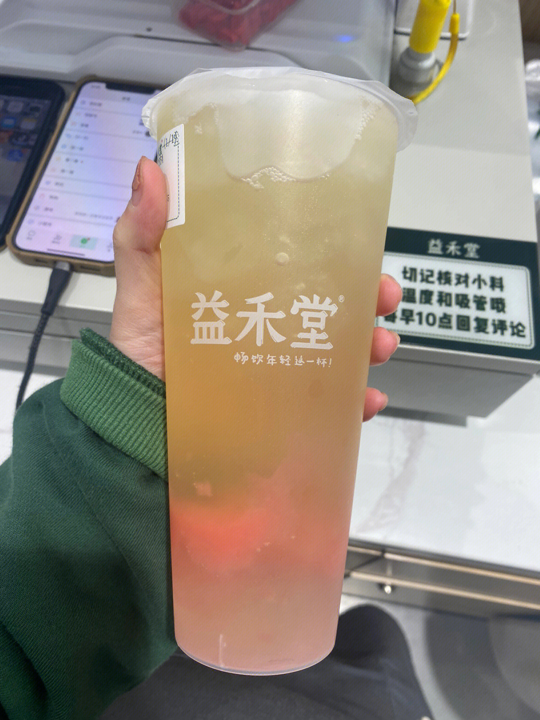 益禾堂打工人饮品推荐之回归的蜜桃乌龙