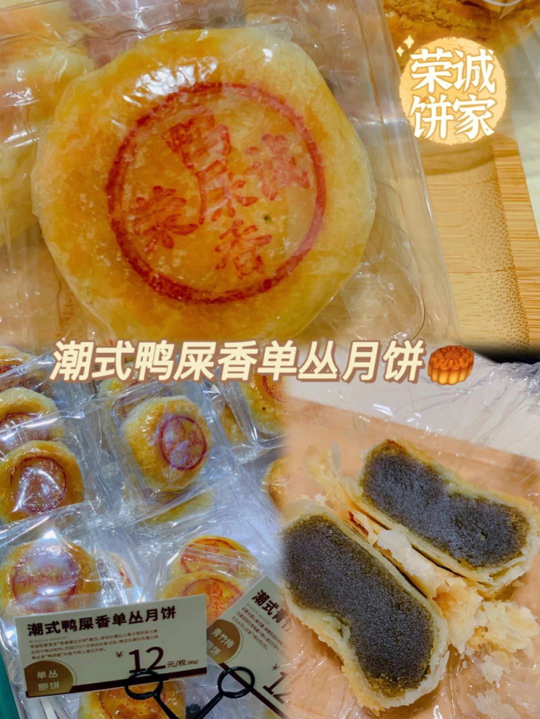 狗屎月饼图片