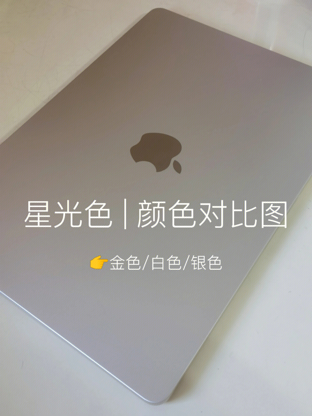 macbookair颜色对比图片