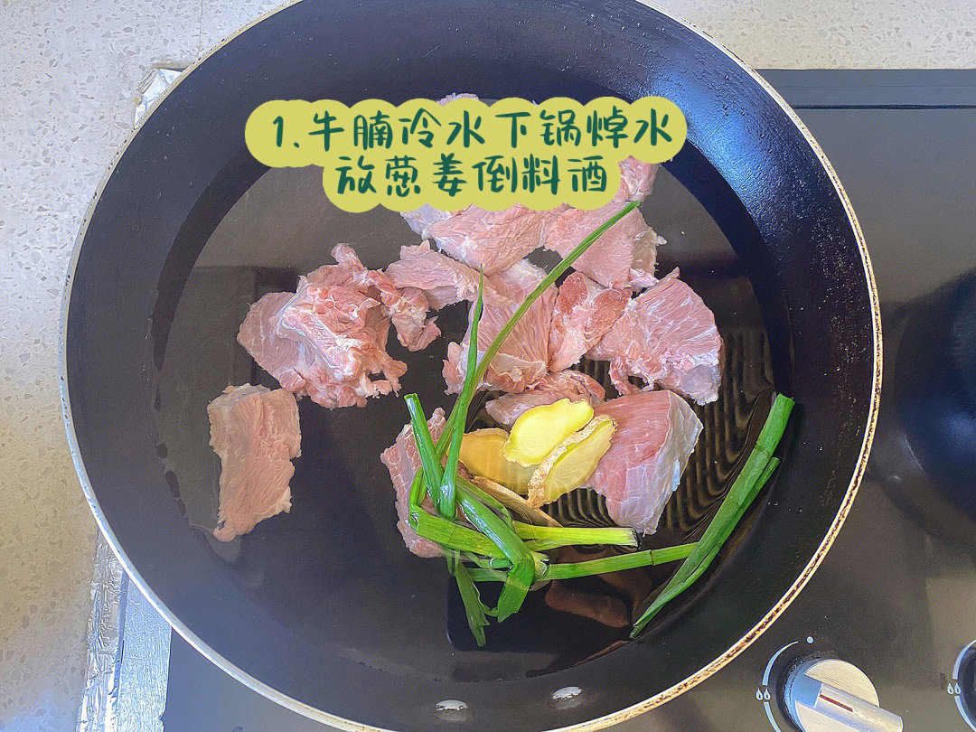 广式的沙茶牛腩萝卜煲的简易做法又被我学会了!