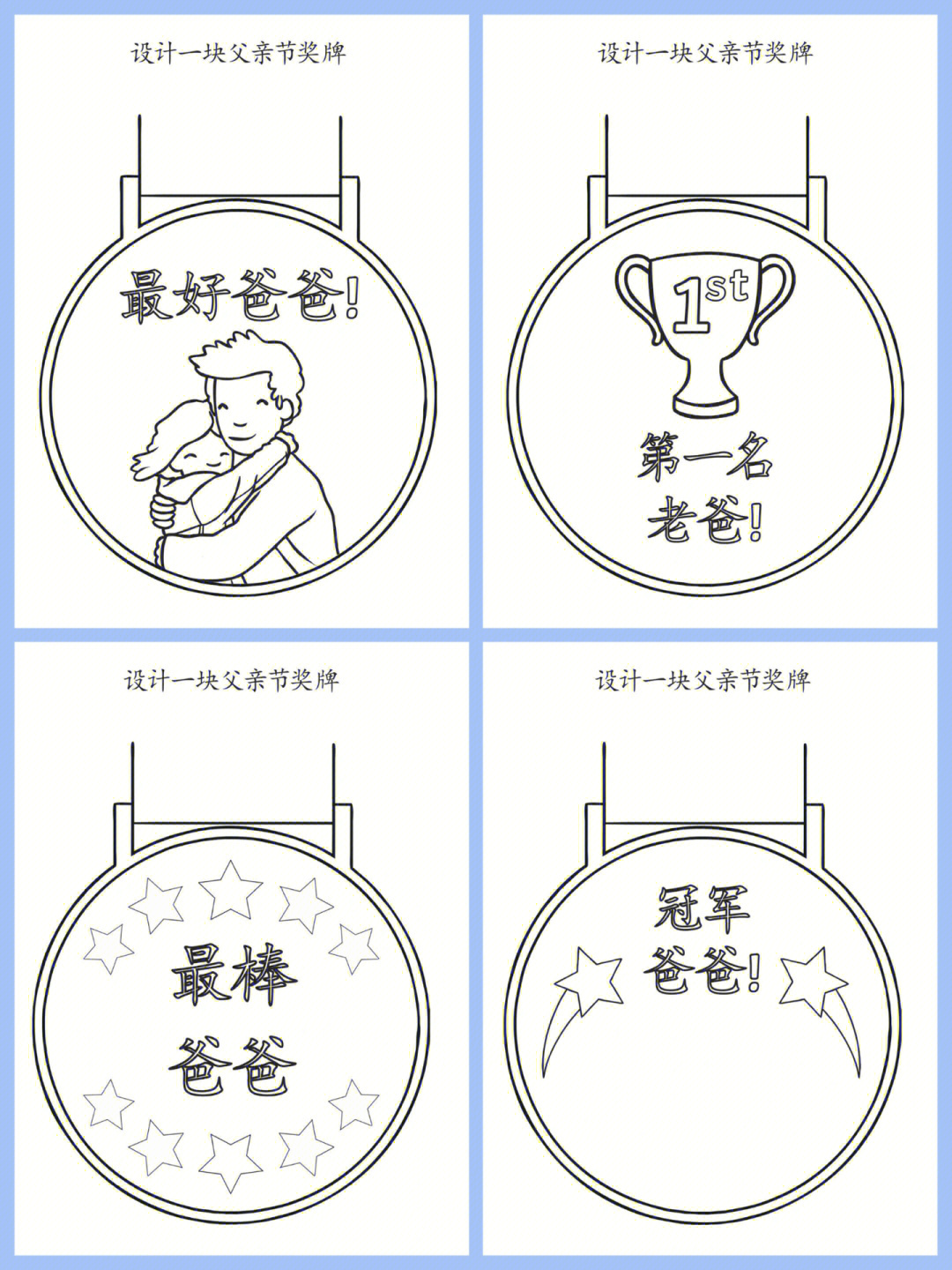 手工奖牌制作步骤图片图片