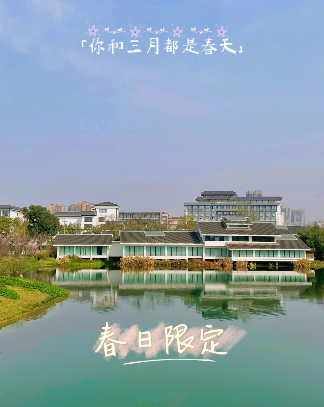 浣花溪公园简笔画图片