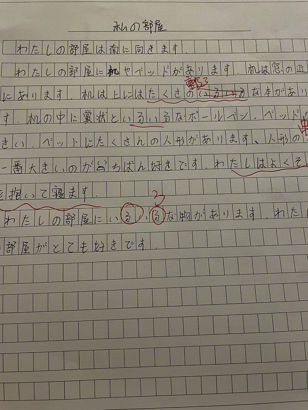 高考日语学生小作文